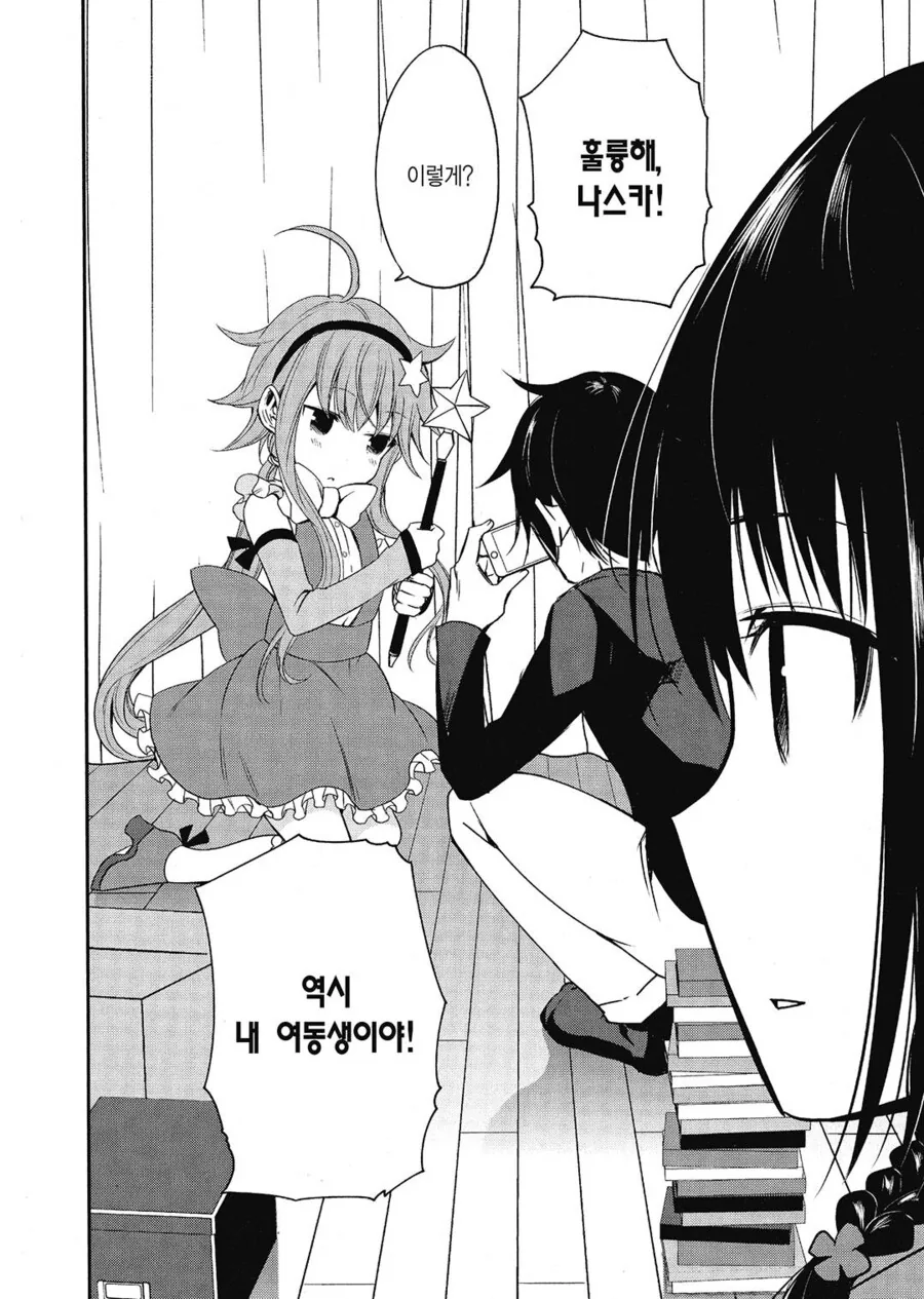 manga_755462_001.webp