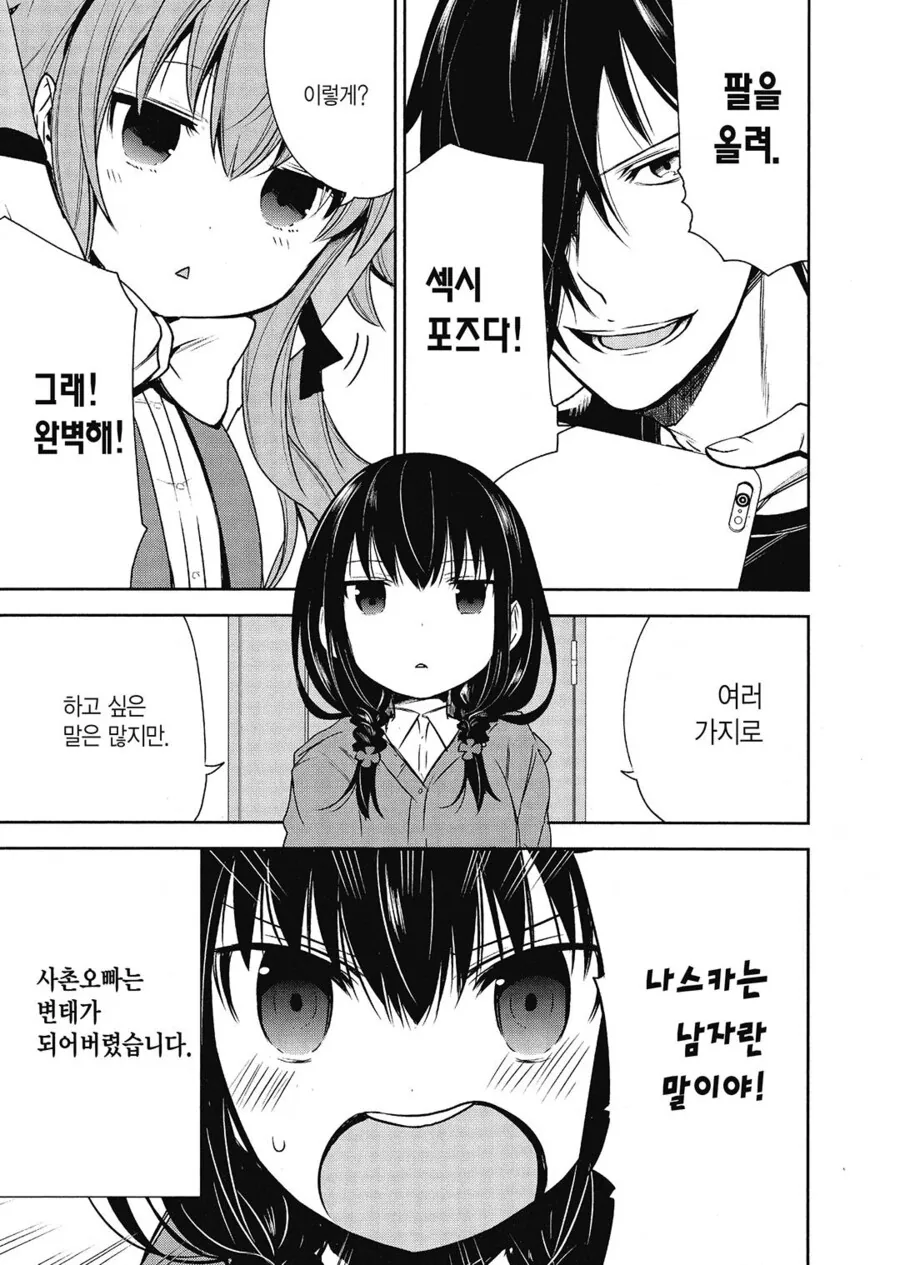 manga_755462_002.webp
