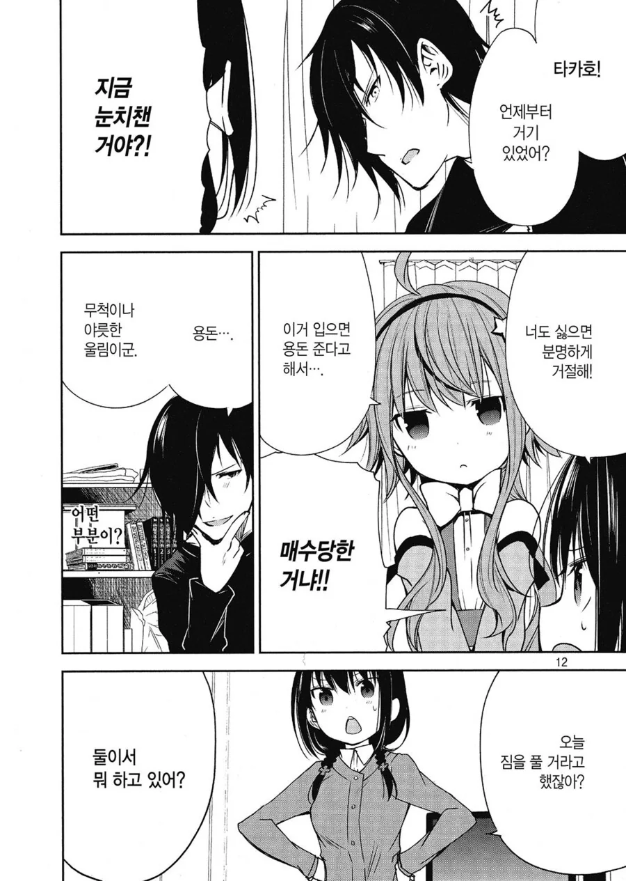 manga_755462_003.webp