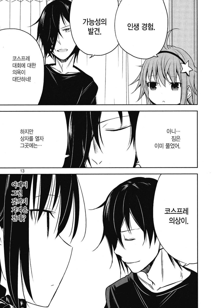 manga_755462_004.webp