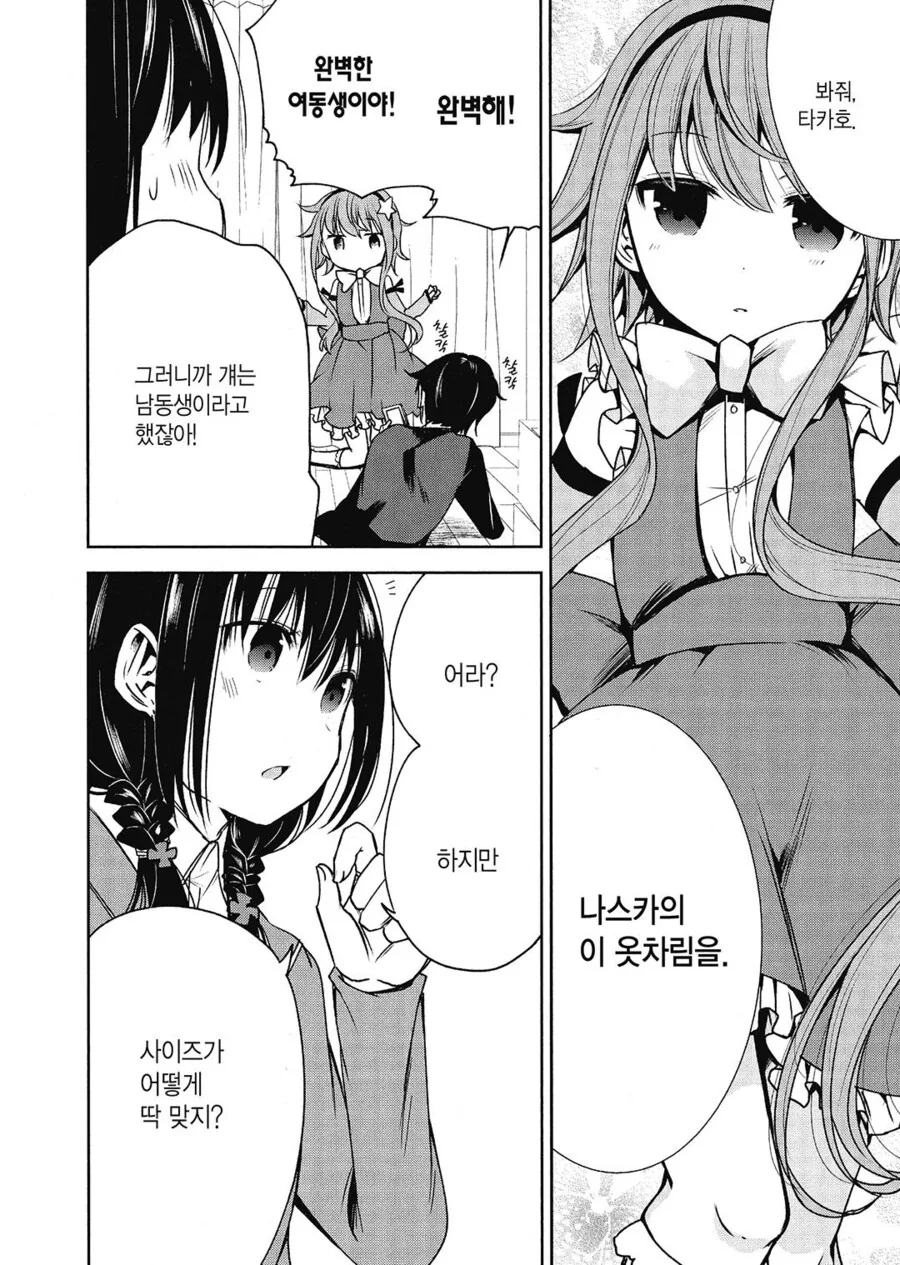manga_755462_005.webp