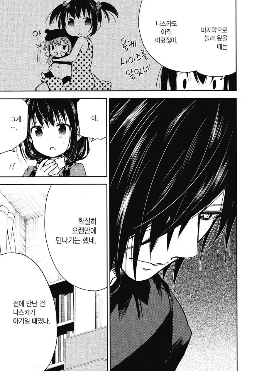 manga_755462_006.webp