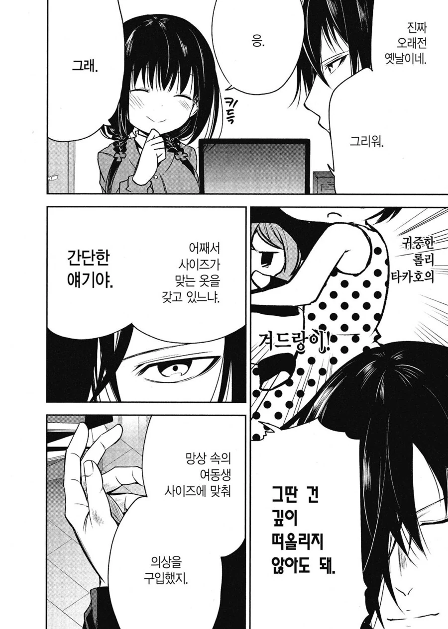 manga_755462_007.webp