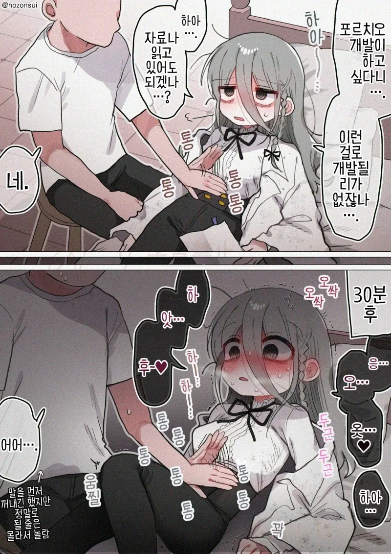 허접감도 30세 연구원 눈나 만화_1.webp