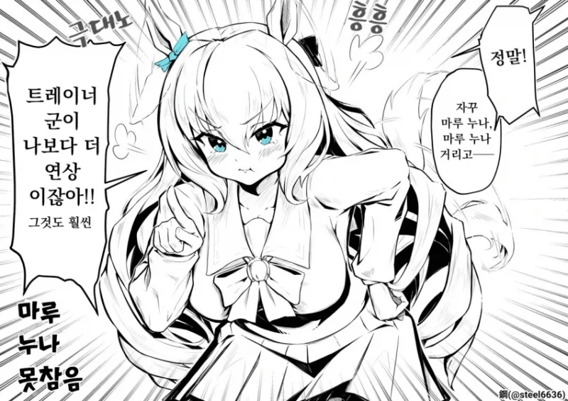 말딸) 누나 취급이 싫은 마루젠 만화_1.webp