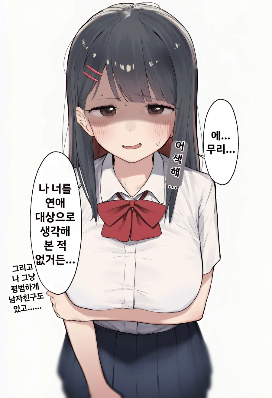 매우 평범한 일상 만화_2.webp