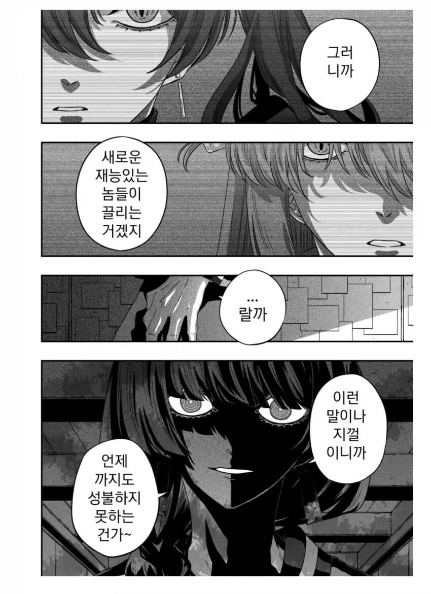봇치] 중2중2한 키쿠리와 봇치의 대담.manga_3.webp