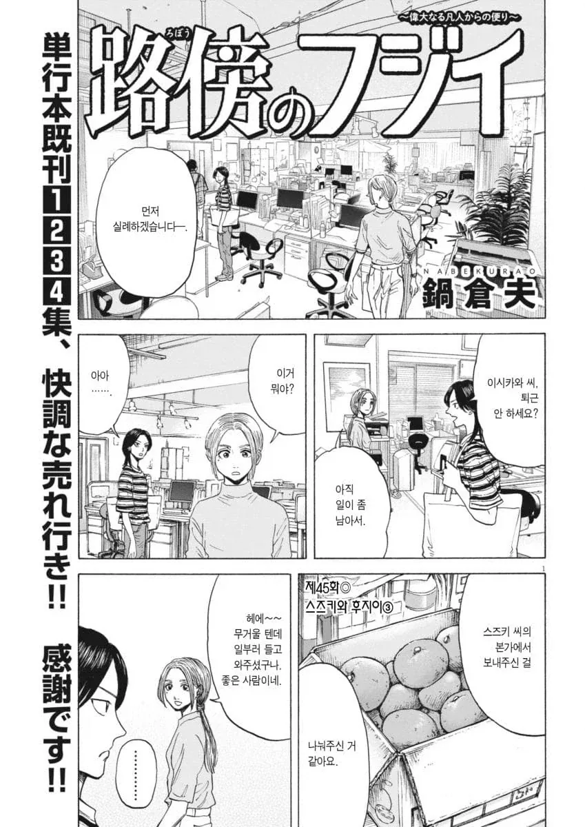평범한 중년 아저씨의 삶을 적나라하게 보여줘서 좋은 만화.manga_1.webp
