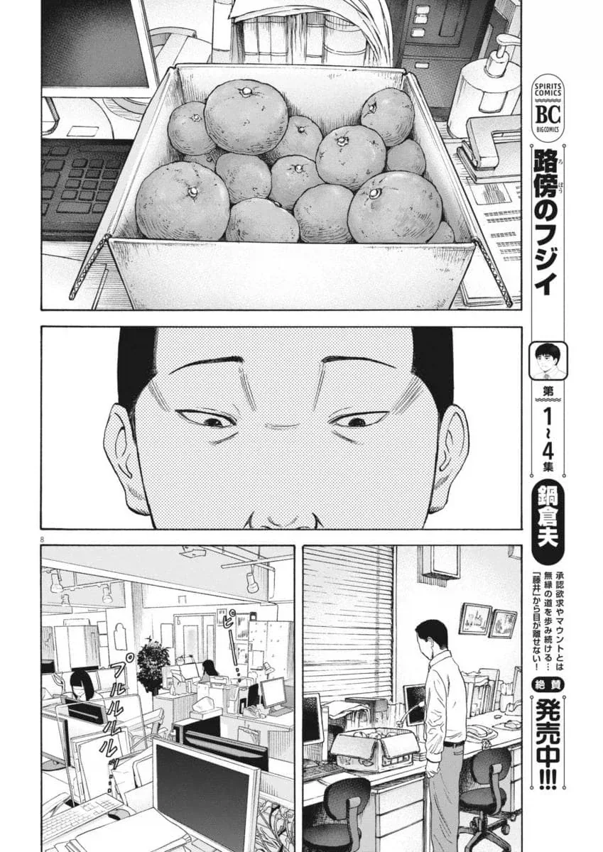 평범한 중년 아저씨의 삶을 적나라하게 보여줘서 좋은 만화.manga_4.webp