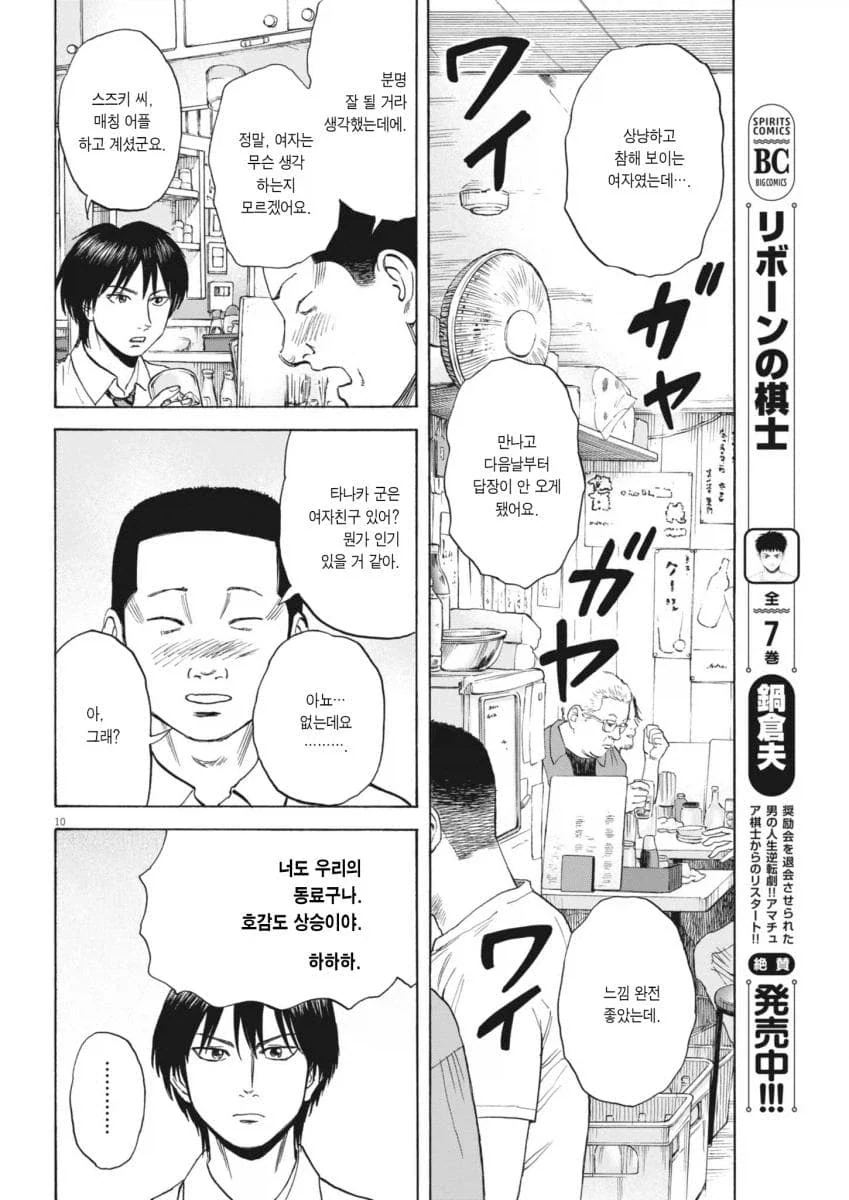 평범한 중년 아저씨의 삶을 적나라하게 보여줘서 좋은 만화.manga_6.webp