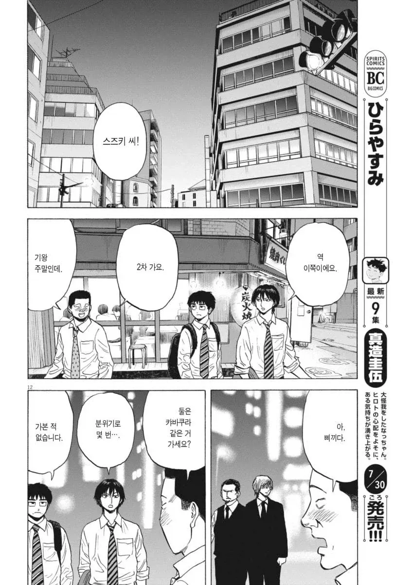 평범한 중년 아저씨의 삶을 적나라하게 보여줘서 좋은 만화.manga_8.webp