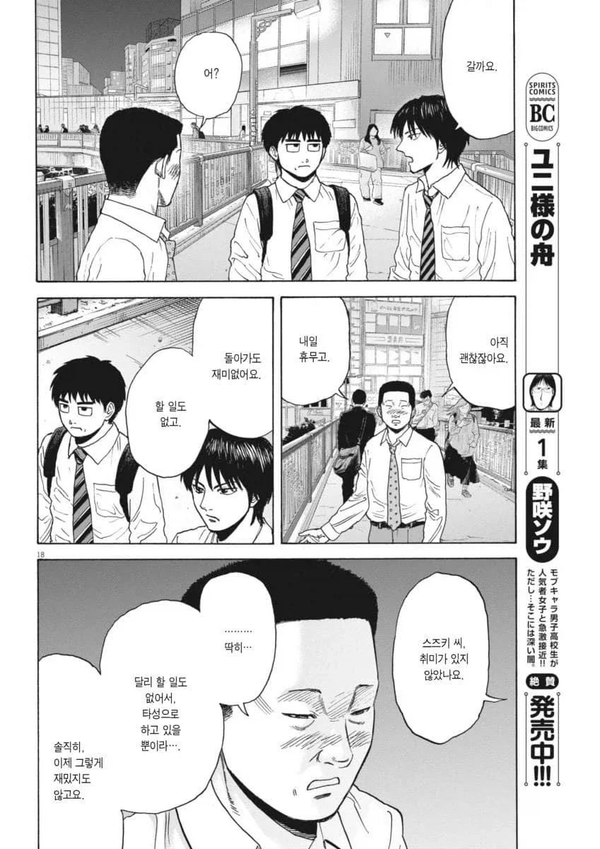 평범한 중년 아저씨의 삶을 적나라하게 보여줘서 좋은 만화.manga_14.webp
