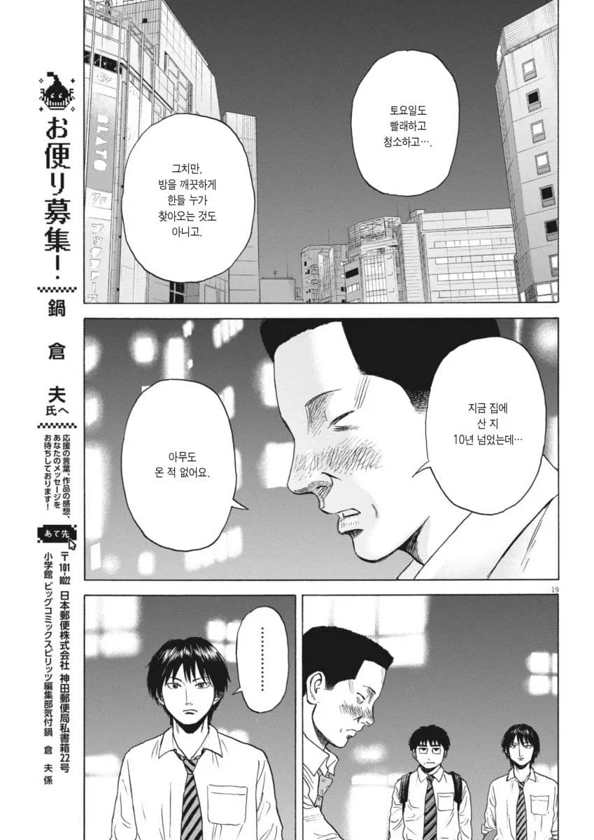 평범한 중년 아저씨의 삶을 적나라하게 보여줘서 좋은 만화.manga_15.webp