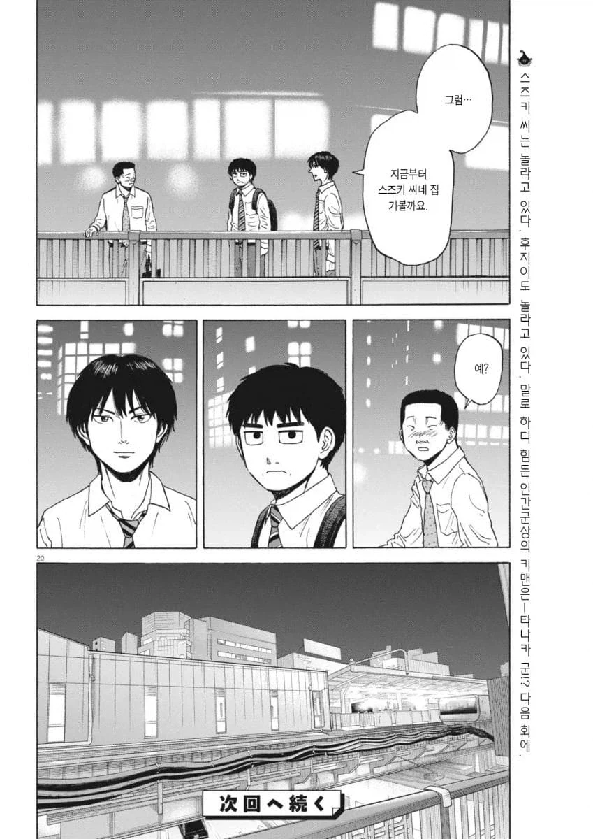 평범한 중년 아저씨의 삶을 적나라하게 보여줘서 좋은 만화.manga_16.webp