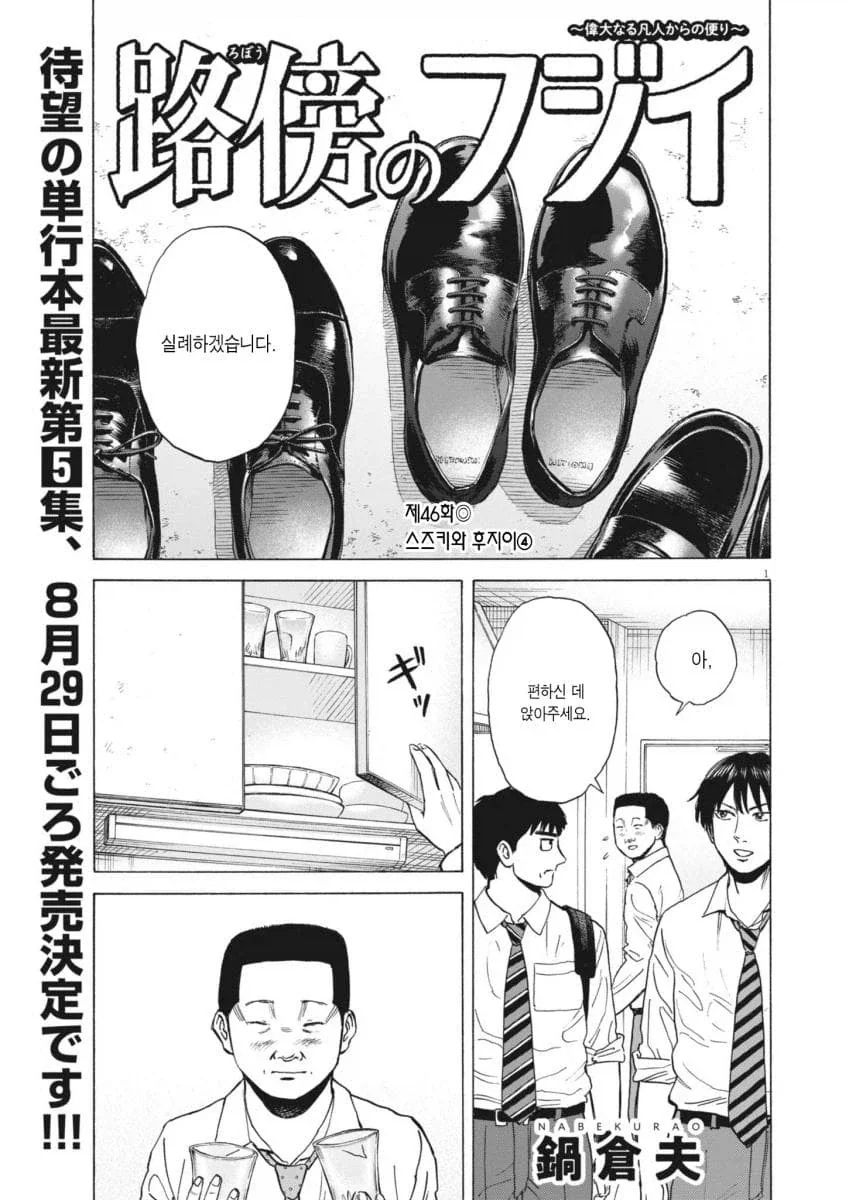 평범한 중년 아저씨의 삶을 적나라하게 보여줘서 좋은 만화.manga_17.webp