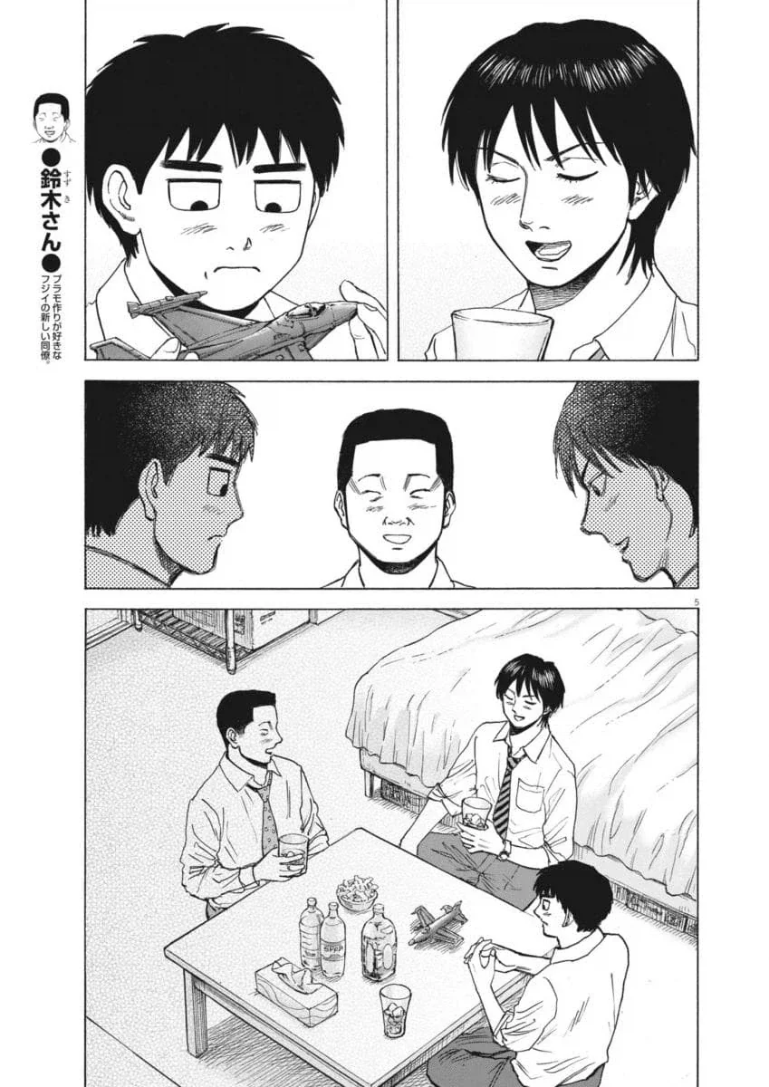 평범한 중년 아저씨의 삶을 적나라하게 보여줘서 좋은 만화.manga_21.webp
