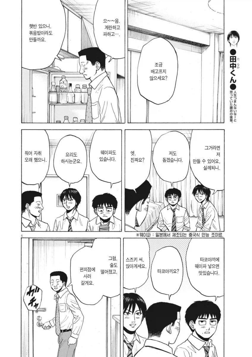 평범한 중년 아저씨의 삶을 적나라하게 보여줘서 좋은 만화.manga_22.webp