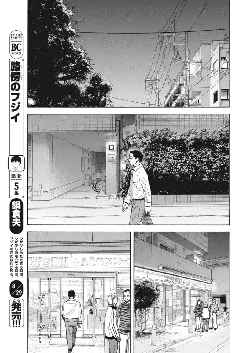 평범한 중년 아저씨의 삶을 적나라하게 보여줘서 좋은 만화.manga_23.webp