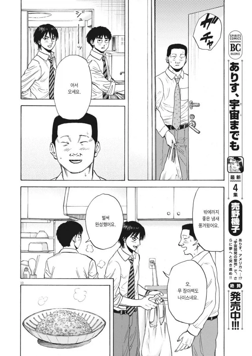 평범한 중년 아저씨의 삶을 적나라하게 보여줘서 좋은 만화.manga_26.webp