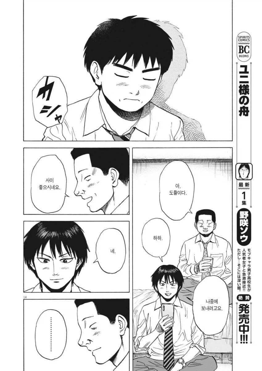 평범한 중년 아저씨의 삶을 적나라하게 보여줘서 좋은 만화.manga_30.webp