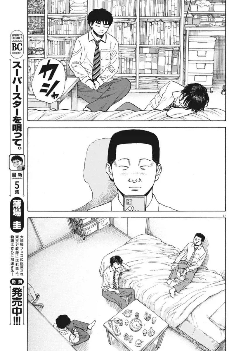 평범한 중년 아저씨의 삶을 적나라하게 보여줘서 좋은 만화.manga_33.webp