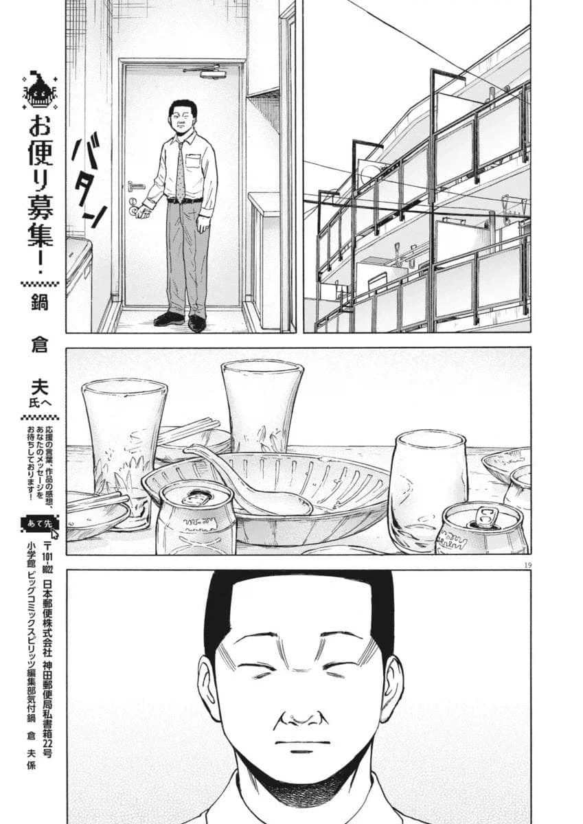 평범한 중년 아저씨의 삶을 적나라하게 보여줘서 좋은 만화.manga_35.webp