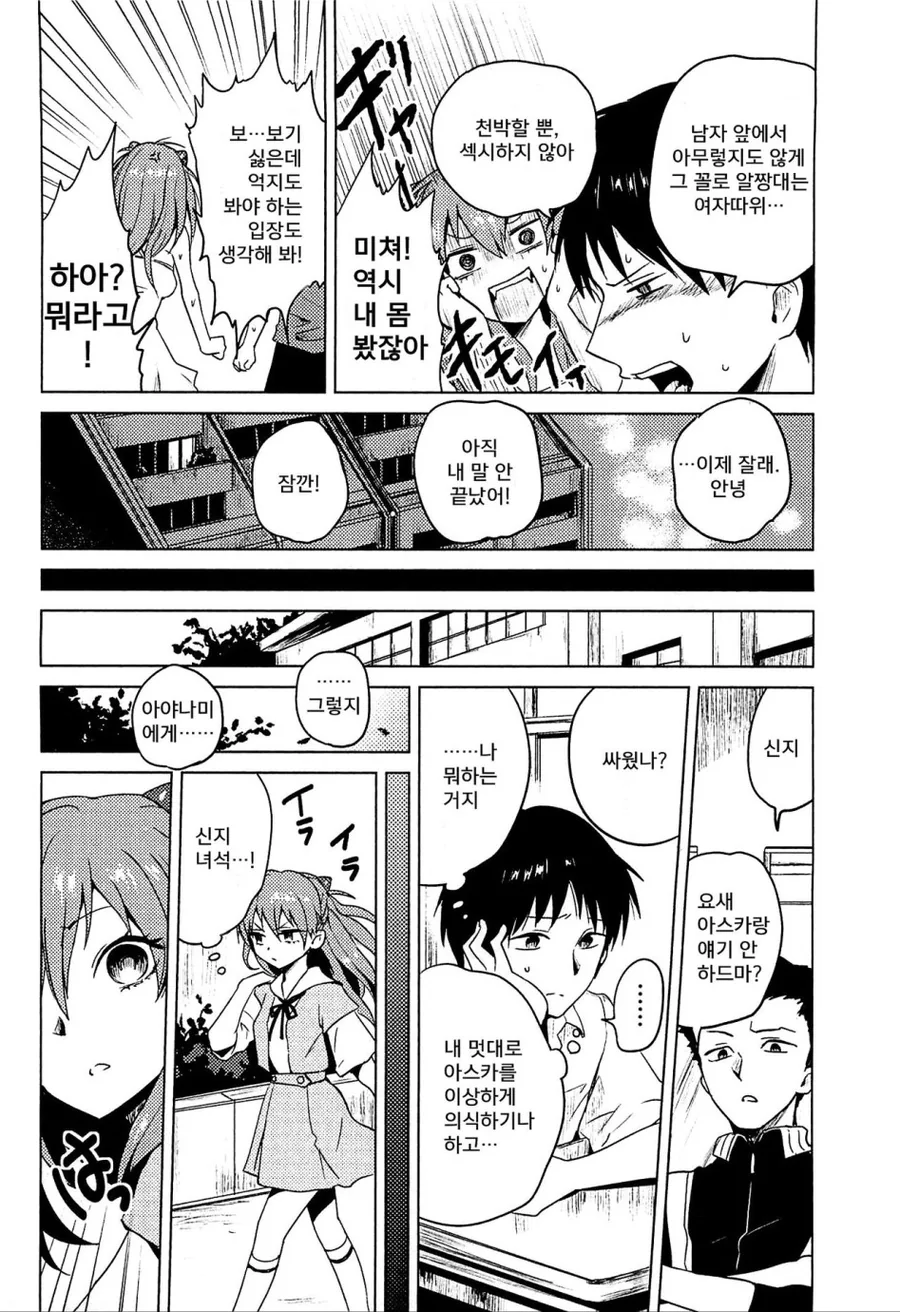 manga_81702_004.webp