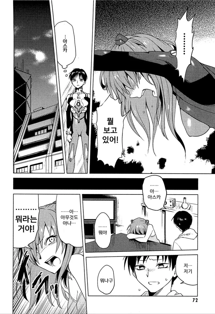 manga_81702_006.webp