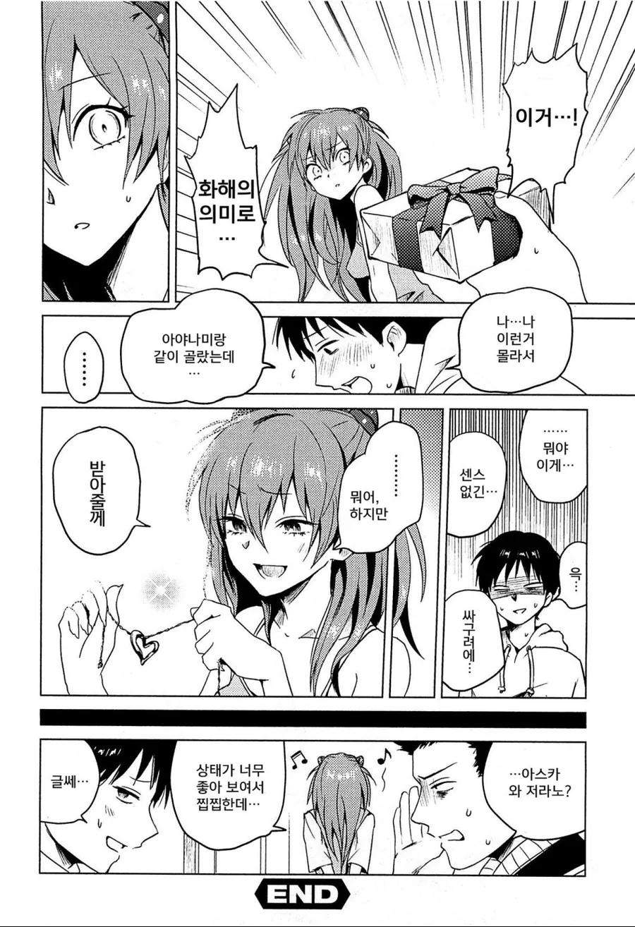 manga_81702_008.webp