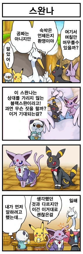 manga_818520_003.webp