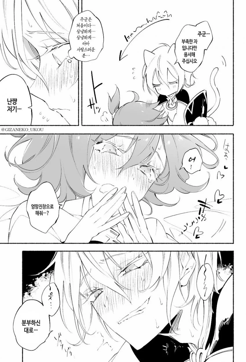 manga_865312_003.webp