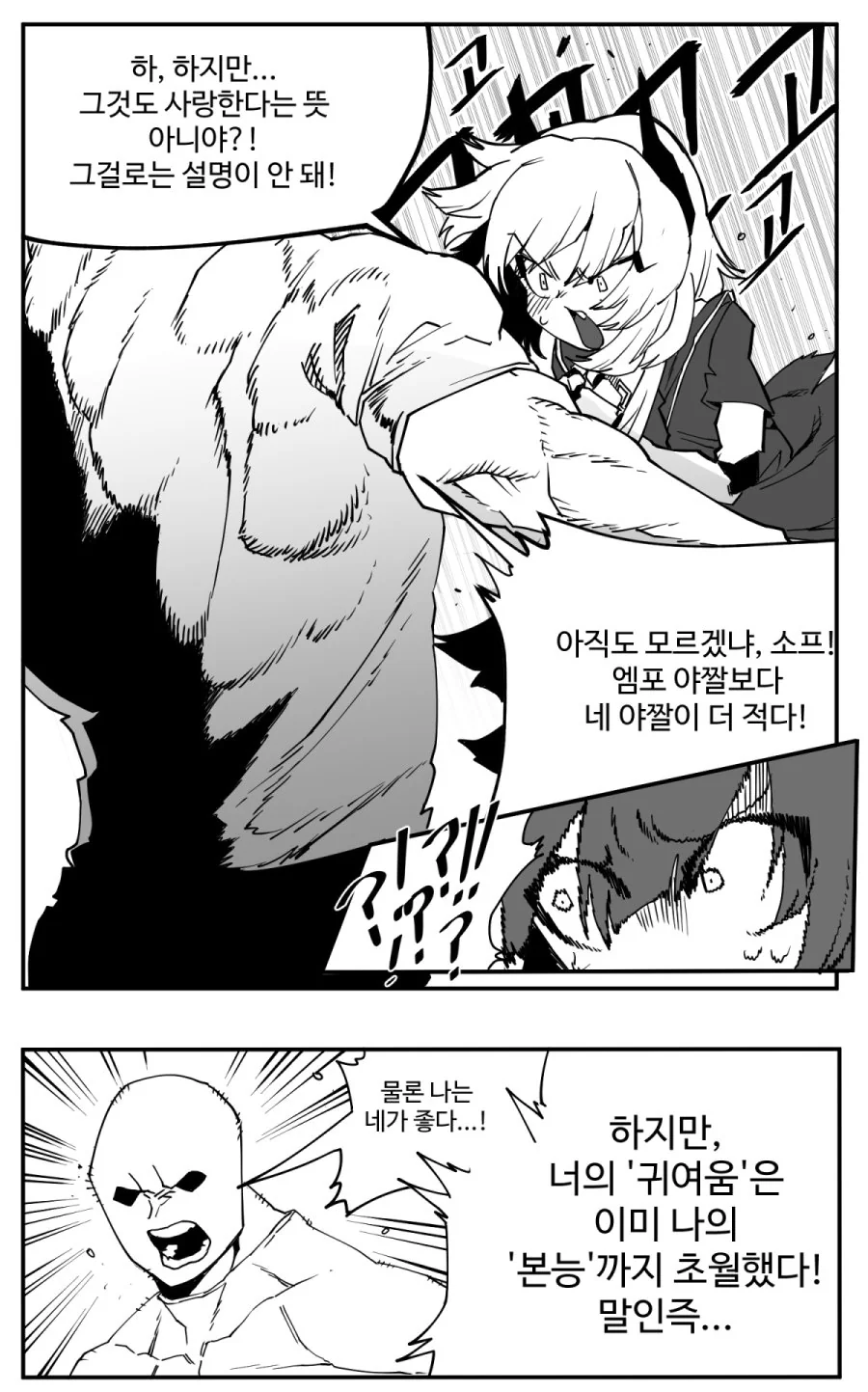 manga_925902_004.webp