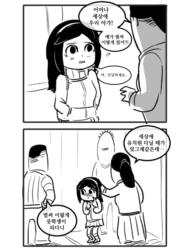 manga_938962_002.webp