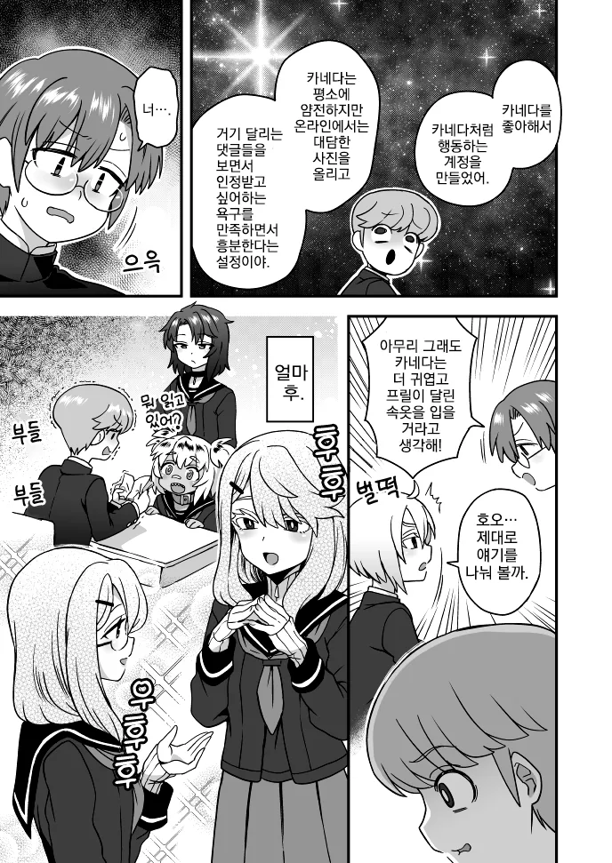 manga_968646_002.webp