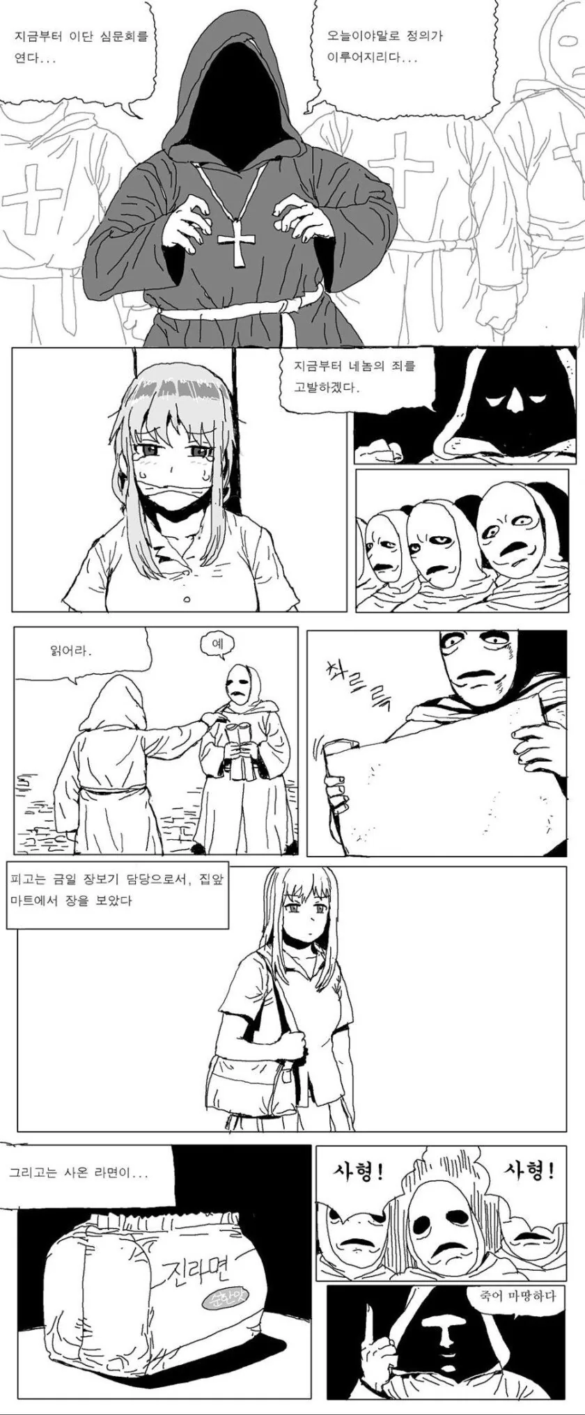 manga_968878_001.webp