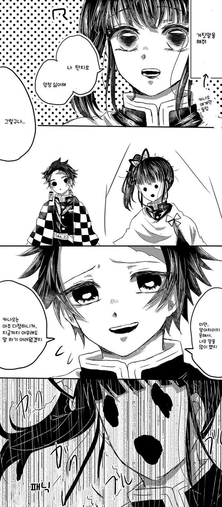 manga_988393_001.webp