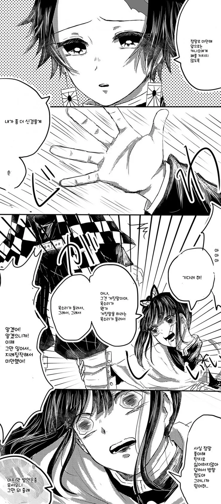 manga_988393_002.webp