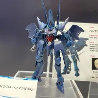 HG GQ 1/144 함브라비 MA 모드 전시 사진