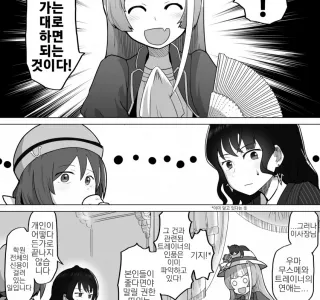 말딸) 연애 금지령을 때려친 이사장님.manga