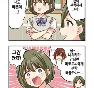 @) 공식에서 그린 때려주고 싶은 니치카 모음집.manhwa