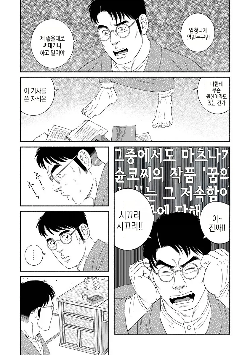 이게 순애구나_4.webp