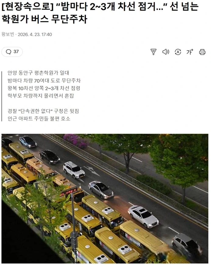 AI가 만든 거 같은 안양 길거리_1.webp