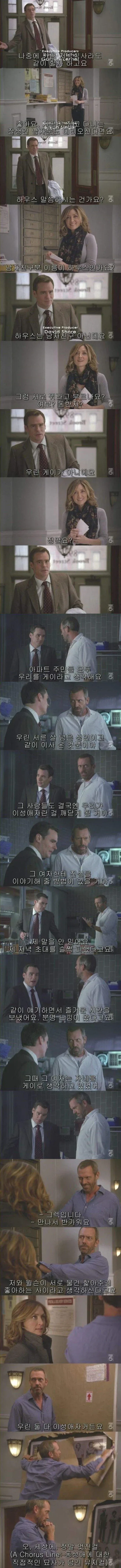 룸메가 게이인척하고 썸녀를 만남.._1.webp