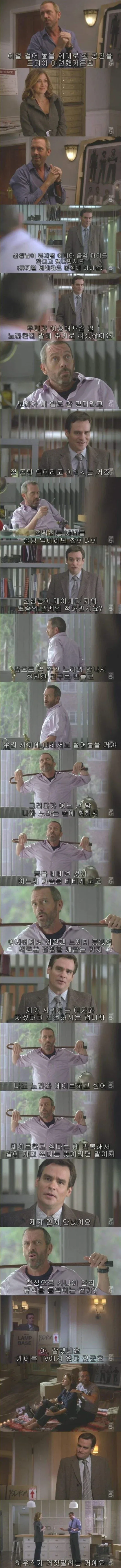 룸메가 게이인척하고 썸녀를 만남.._2.webp