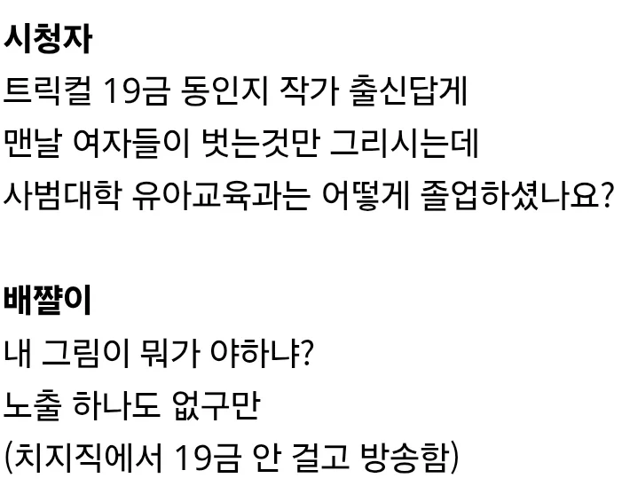 어린이집 교사