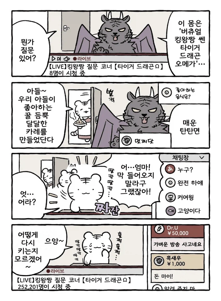 스트리밍중 빨간약 살포함_1.webp