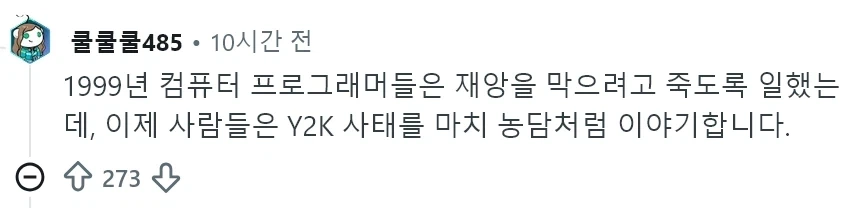 사람들이 음모론, 가짜뉴스로 알았던 대사건_2.webp