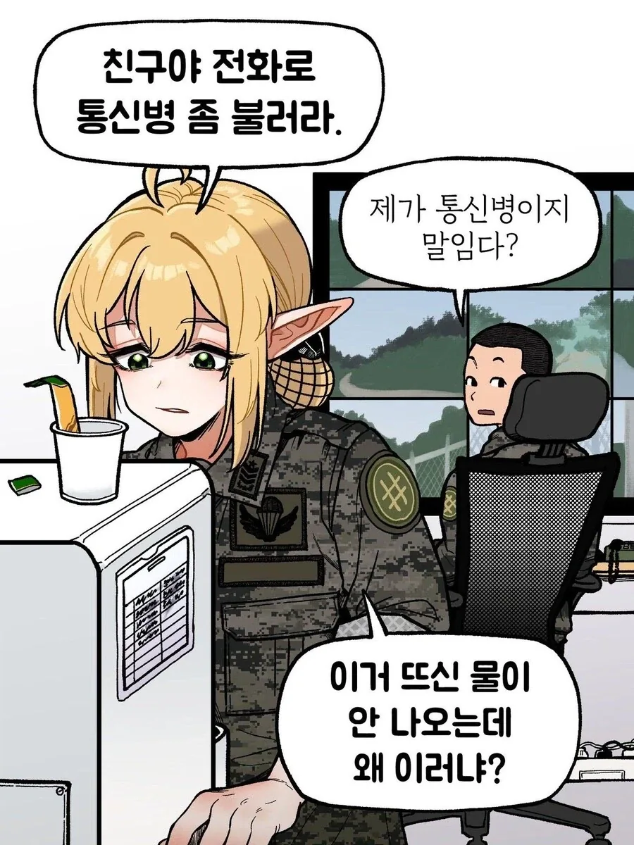 주임원사가 된 엘프_2.webp