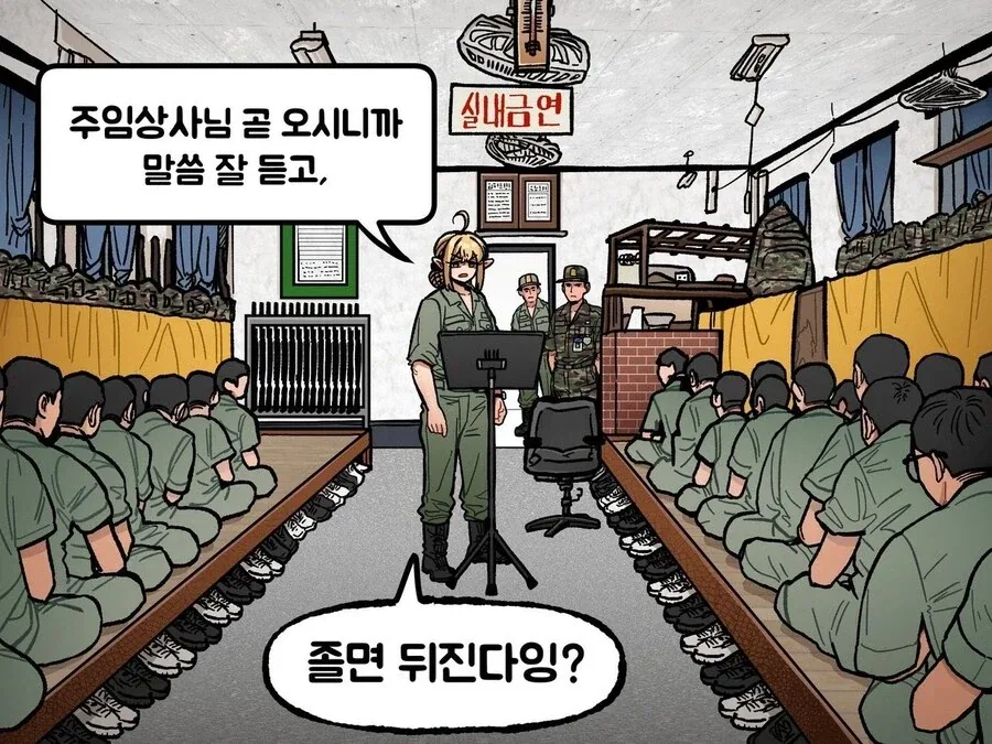 주임원사가 된 엘프_7.webp
