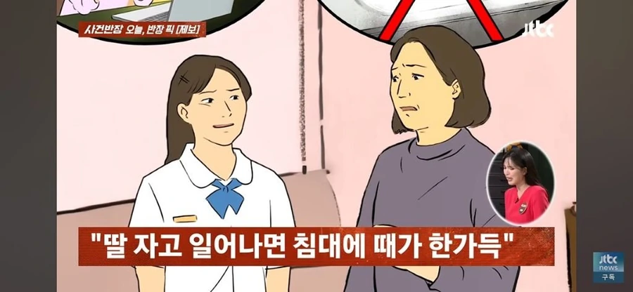 5개월간 샤워 안 하는 중학생 딸.jpg